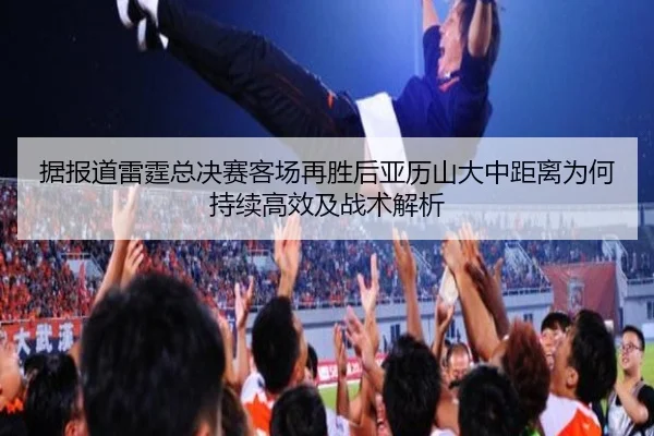 ju-bao-dao-lei-ting-zong-jue-sai-ke-chang-zai-sheng-hou-ya-li-shan-da-zhong-ju-li-wei-he-chi-xu-gao-xiao-ji-zhan-shu-2-313.jpg